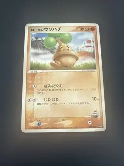 Rota's Bonsly - 005/020 - VS movie promo - JAP japanese Pokemon card - Image 1