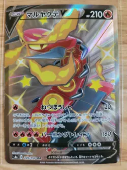 Centiskorch V Holo 2020 S4a 309/190 SSR Rare Pokemon Card Japanese - Image 1