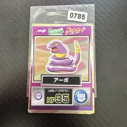 POKEMON JAPANESE POCKET MONSTER RARE MEIJI GET CARD CARTE EKANS NITENDO JAPAN ** - Image 1