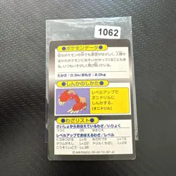 Pokemon Japanese Spearow Holo Get Card Meiji - Image 2