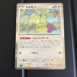 Ditto 132/165 Sv2a: Pokemon Card 151 Holo (Japanese) - Image 1