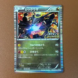 Rayquaza 144/BW-P PROMO Holo 2012 Pokemon TCG Japanese card Nintendo JP5149 - Image 1