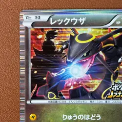 Rayquaza 144/BW-P PROMO Holo 2012 Pokemon TCG Japanese card Nintendo JP5149 - Image 2