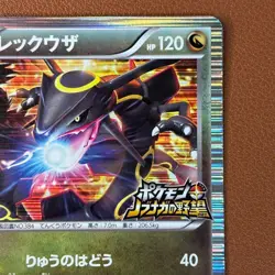 Rayquaza 144/BW-P PROMO Holo 2012 Pokemon TCG Japanese card Nintendo JP5149 - Image 3