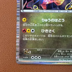 Rayquaza 144/BW-P PROMO Holo 2012 Pokemon TCG Japanese card Nintendo JP5149 - Image 5