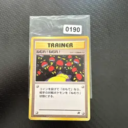 Japanese Sleep! Trainer Team Rocket Gang Near MINT Pokemon Card WOTC Snorlax NM - Image 1