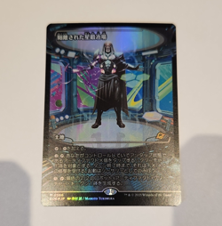 Magic: The Gathering Secluded Starforge Foil Land Makoto Yukimura 0366 2023 - Image 1