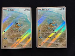 2 Squirtle 170/165 Sv2a: Pokemon Card 151 Holo Japanese - Image 1