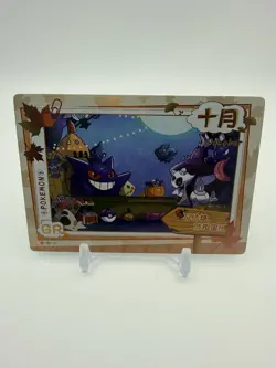 Mengka Pokemon Collection - Gengar Card # GR October - Image 1