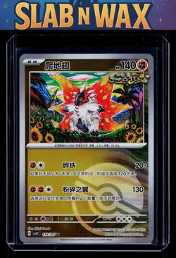 Pokemon tcg csv8c: Brillant illusions Slither Wing #119/207 Poke Ball - Image 1