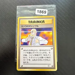 Japanese Blaine’s Gamble Trainer Gym Heroes Near MINT Pokemon Card WOTC Vintage - Image 1