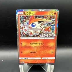 Victini 340/SM-P Sun & Moon Promo - Pokemon Japanese - Image 1