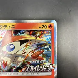 Victini 340/SM-P Sun & Moon Promo - Pokemon Japanese - Image 3