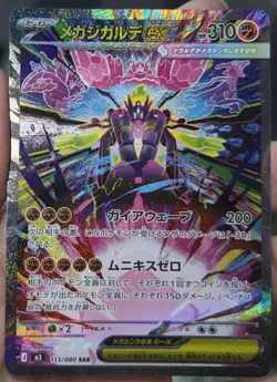 POKEMON Mega Zygarde ex SAR 113/080 Nihil Zero M3 Card Japanese FULL ART HOLO - Image 3