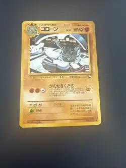 Pokemon Japanese Graveler Glossy Vending Series - Very Good - Image 1