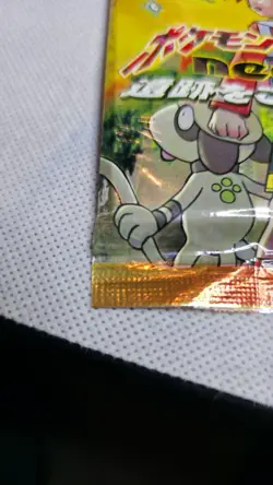 🔥💥 BAD CONDITION – VINTAGE Pokemon Neo Discovery Booster Pack 💥🔥⚠ Crossing - Image 4