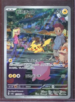 Pokemon Pikachu Illustration 173/165 Scarlet & Violet 151 Japanese Rare NM - Image 1