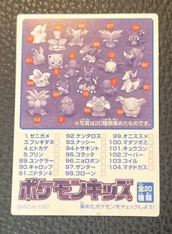 Caterpie No. 73 Pokemon Kids Mini 1997 Bandai K1 Nintendo Japanese US SELLER LP - Image 2