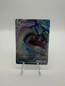 Japanese Lapras VMAX 032/190 S4a Shiny Star V RRR Holo Pokemon 2020 - Image 1