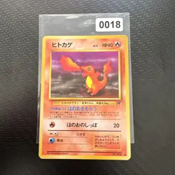 SALAMECHE / CHARMANDER COMMUNE - POKEMON 004 TEAM ROCKET GOOD JAPANESE - Image 1