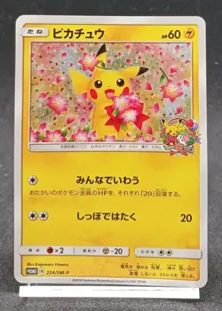 Pokemon Card Pikachu 224/SM-P Pokemon Center 20th Anniversary Promo Japanese - Image 1