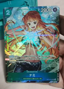Nami Promo OP10-033 UC Saikyo Jump Special Pack ONE PIECE Card Game TCG Japanese - Image 1