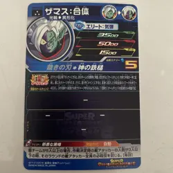 Pokemon Zamazenta MM4055 Holo Individual Card Available Condition Check - Image 2
