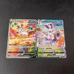 Pokemon TCG Chinese Sylveon set Vmax HR V SR - Scarlet &Violet, CS4aC-148 171 NM - Image 1
