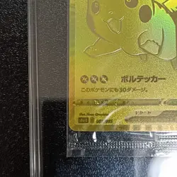 Sealed Pokemon Card Pikachu V 001/015 25th Anniversary Golden Box Promo Japan - Image 4