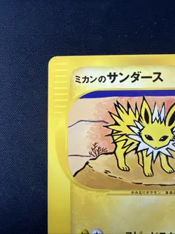 Pokemon 2001 Jasmine's Jolteon 30/141 VS series 1st Edition Japanese 1 [NM] - Image 3