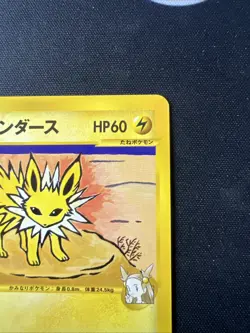 Pokemon 2001 Jasmine's Jolteon 30/141 VS series 1st Edition Japanese 1 [NM] - Image 5
