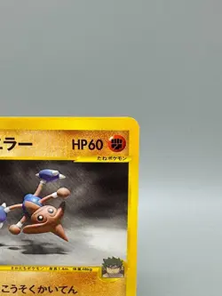 Bruno's Hitmontop 086/141 VS Series 1st Edition Japanese Pokemon Card LP - Image 5