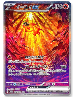 Chi-Yu ex SAR 092/071 SV2D Clay Burst Pokemon Card Japan - Image 1