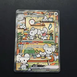 Pokemon S-Chinese Prize Turn CSV4C 158/129 Maushold ex SAR Full Art NM - Image 1