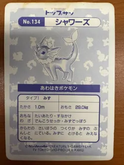 Vaporeon Topsun Prism Holo 134 Pokemon Card 1996 Japanese - Image 2