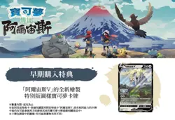 10PCS Pokemon Legends Arceus Chinese Bonus TCG 125/S-P Arceus V Promo Card - Image 5
