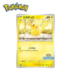 Pikachu 242/SV-P Illustration Pokemon Contest 2024 - Pokemon Card Japanese New - Image 1