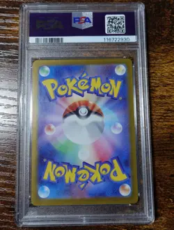Umbreon 092/187 Master Ball Reverse PSA 10 Japanese Terastal Festival Pokemon - Image 2
