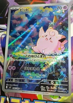 Clefairy Art Rare Holo 086/080 M3: Nihil Zero Japanese 2026 NM - Image 1