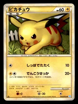 Pikachu 032/070 Common SoulSilver Collection Pokemon Japanese Lightly Played - Image 2