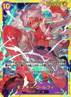 Monkey D Luffy OP05-119 (SEC) Awakening of New Era ONE PIECE Card Japanese NM - Image 1