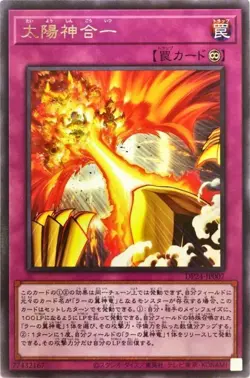 Yugioh Card DP24-JP007 Sun God Unification | Rare Japanese - Image 1