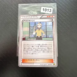 Cedric Juniper 093/093 Japanese EX Battle Boost EBB | Pokemon Card | NM - Image 1