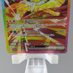 Jolteon EX SAR 209/187 SV8A: Terastal Festival Fest Korean Pokemon Card TCG NM - Image 5
