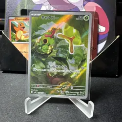 Caterpie 172/165 Sv2a: Pokemon Card 151 Holo (Japanese) - Image 1
