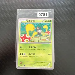 Shuckle 001/093 EBB 2013 1st Edition Japanese Pokemon Card NM/LP EX Battle Boost - Image 1