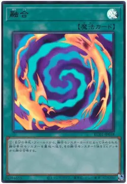 Yugioh Card KC01-JP038 Polymerization | Ultra Japanese - Image 1