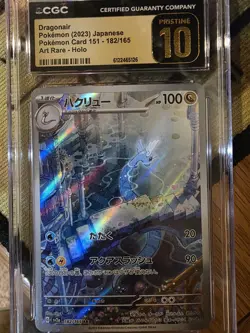 Dragonair 182/165 Art Rare - Japanese Pokemon Card 151 CGC 10 PRISTINE - Image 1