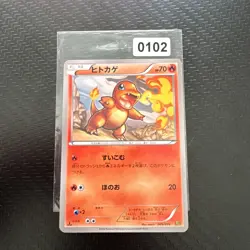 Pokemon Card / Carte Charmander 009/093 EBB 1ED ( EX Battle Boost ) - Image 1