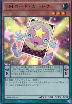 Yugioh Card VJMP-JP128 Performapal Card Gardna | Ultra Japanese - Image 1
